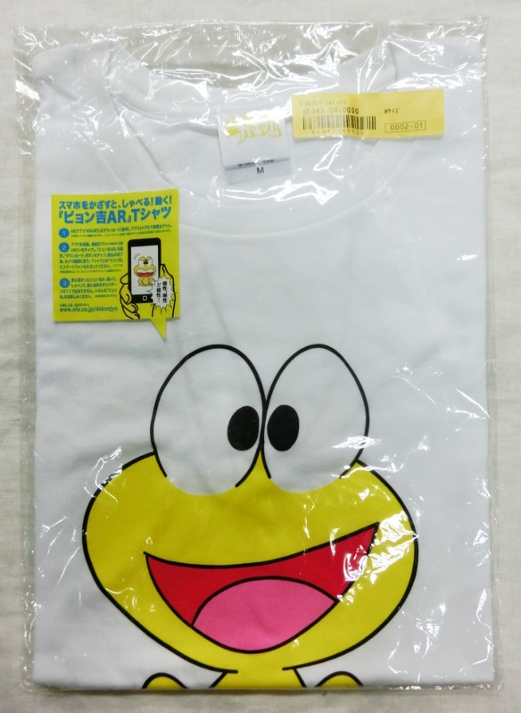 ど根性ガエル ピョン吉ar Tシャツ M まんだらけ Mandarake