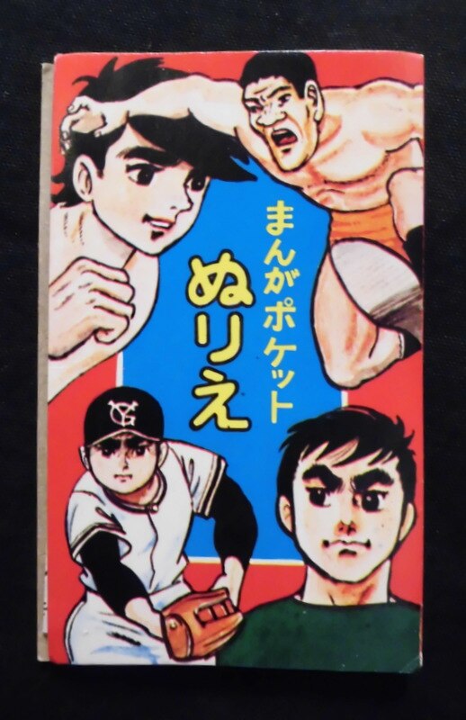 テレビまんが大作戦あしたのジョー巨人の星