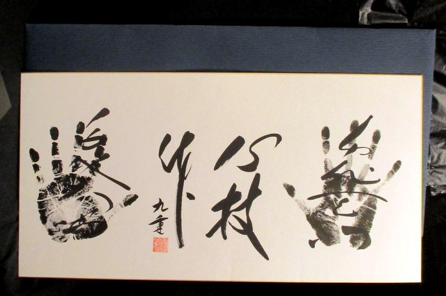 大相撲 手形色紙 千代大海、九重親方、千代の富士 | まんだらけ Mandarake