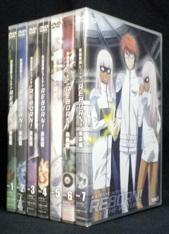 アニメdvd 初回セット 家庭教師ヒットマンreborn 未来編 初回全7巻 セット まんだらけ Mandarake