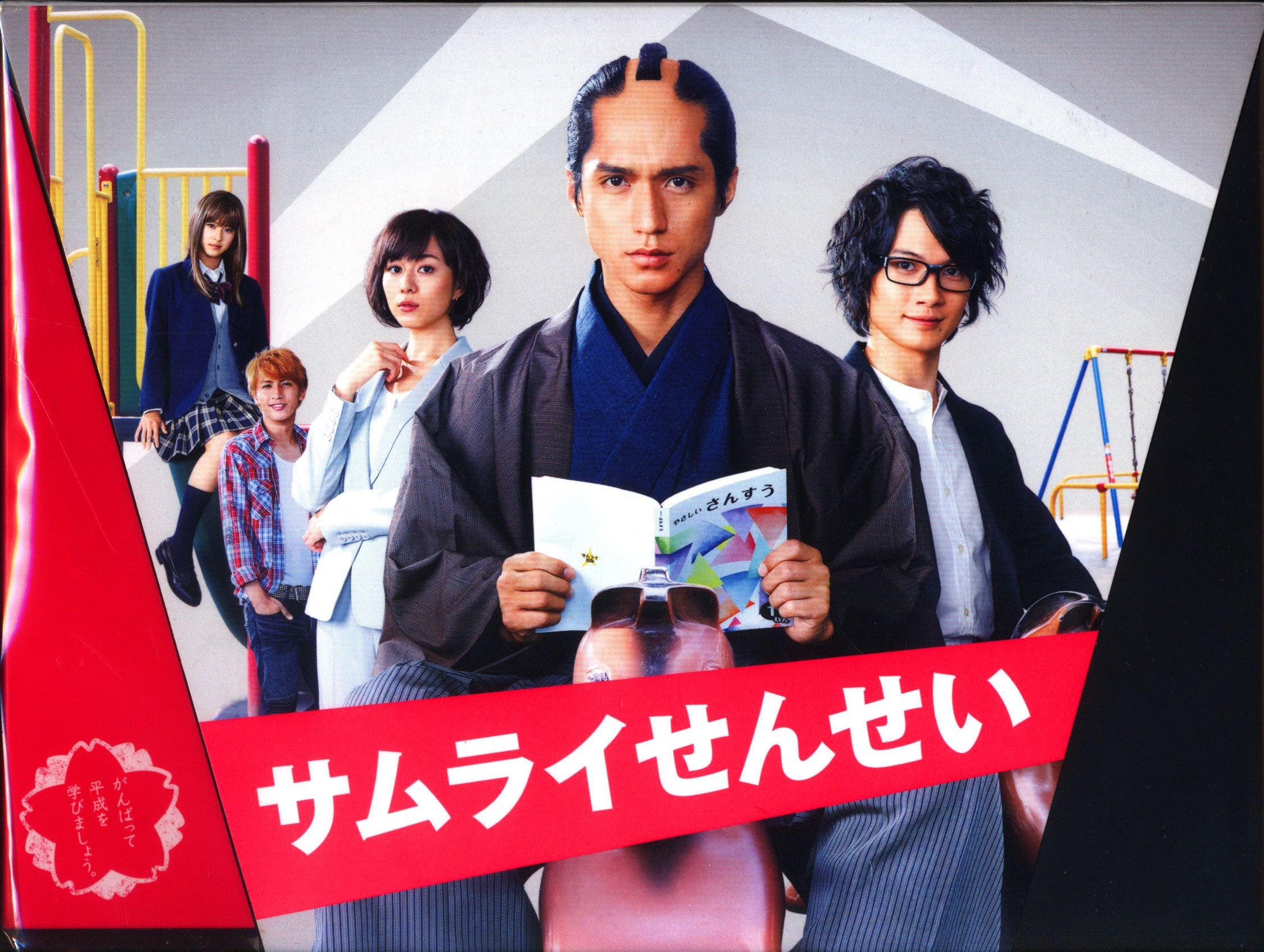 サムライせんせい Blu-ray BOX〈5枚組〉 - 日本映画