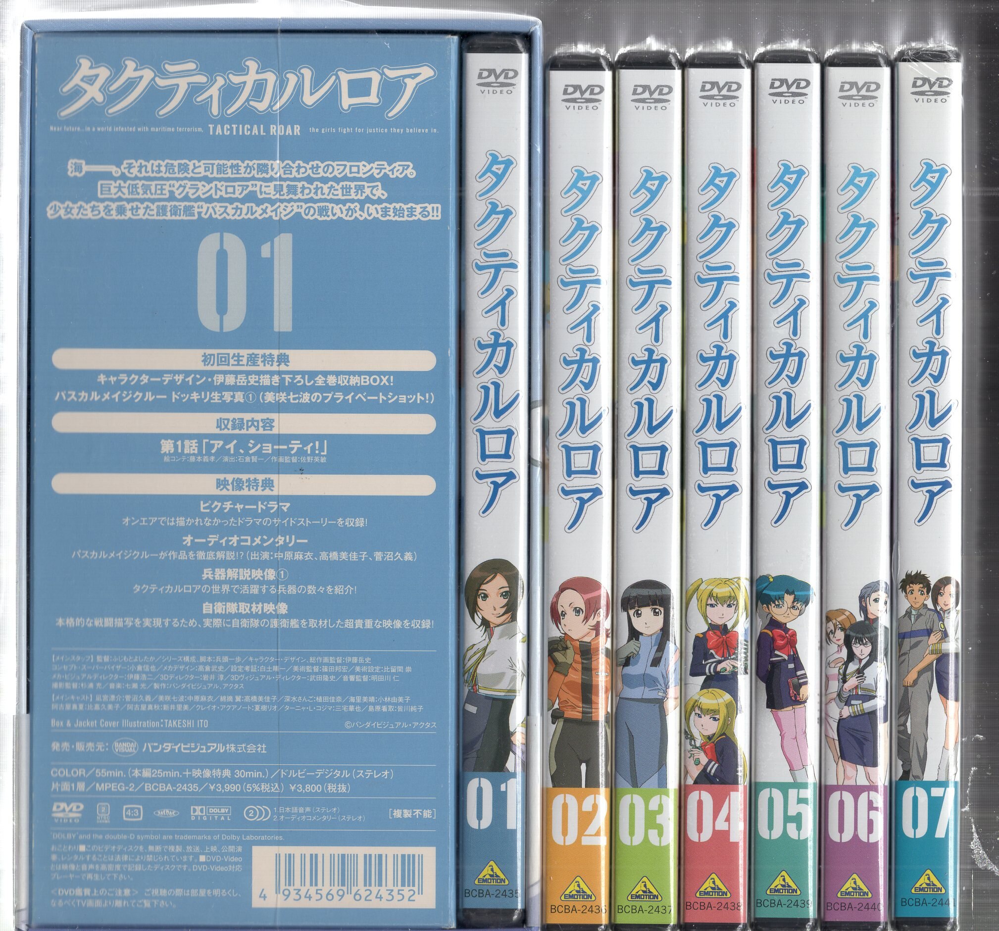 タクティカルロアアニメ DVD - ブルーレイ