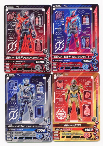 ガンバライジングカード
