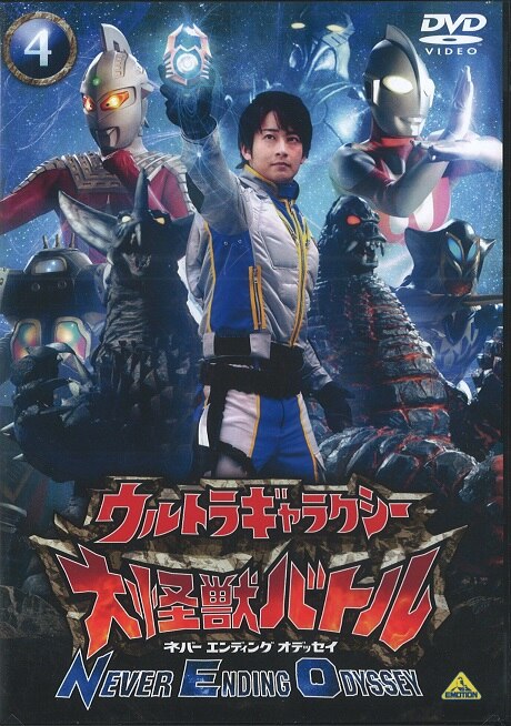 DVD＞ウルトラギャラクシー大怪獣バトルNEO 通常版全4巻セット