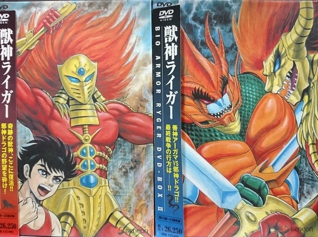 獣神ライガー DVD BOX II