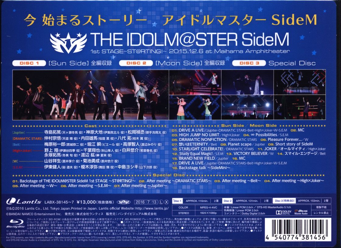値下げしました] SideM 1st、2nd Blu-ray - ミュージック