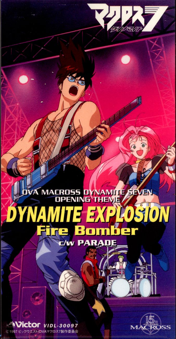 マクロス7 CD Fire Bomber DYNAMITE FIRE!! - アニメ