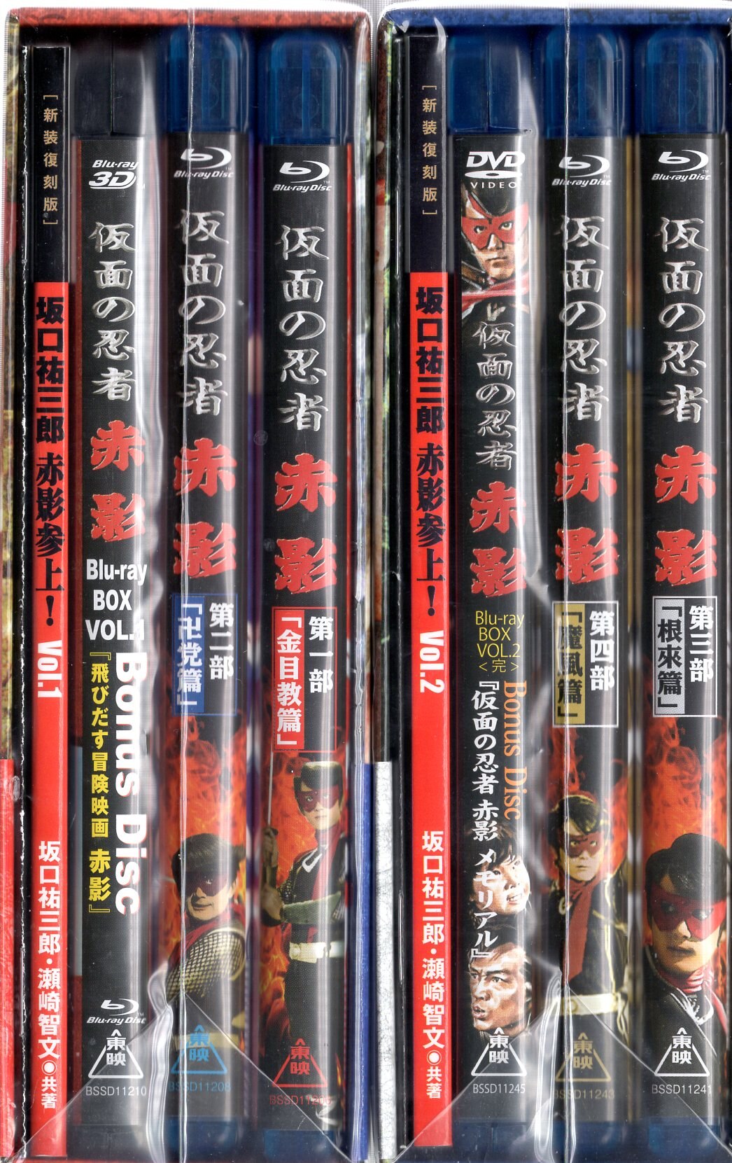 仮面の忍者 赤影 Blu-ray BOX VOL.1u00262〈初回生産限定〉 - 日本映画