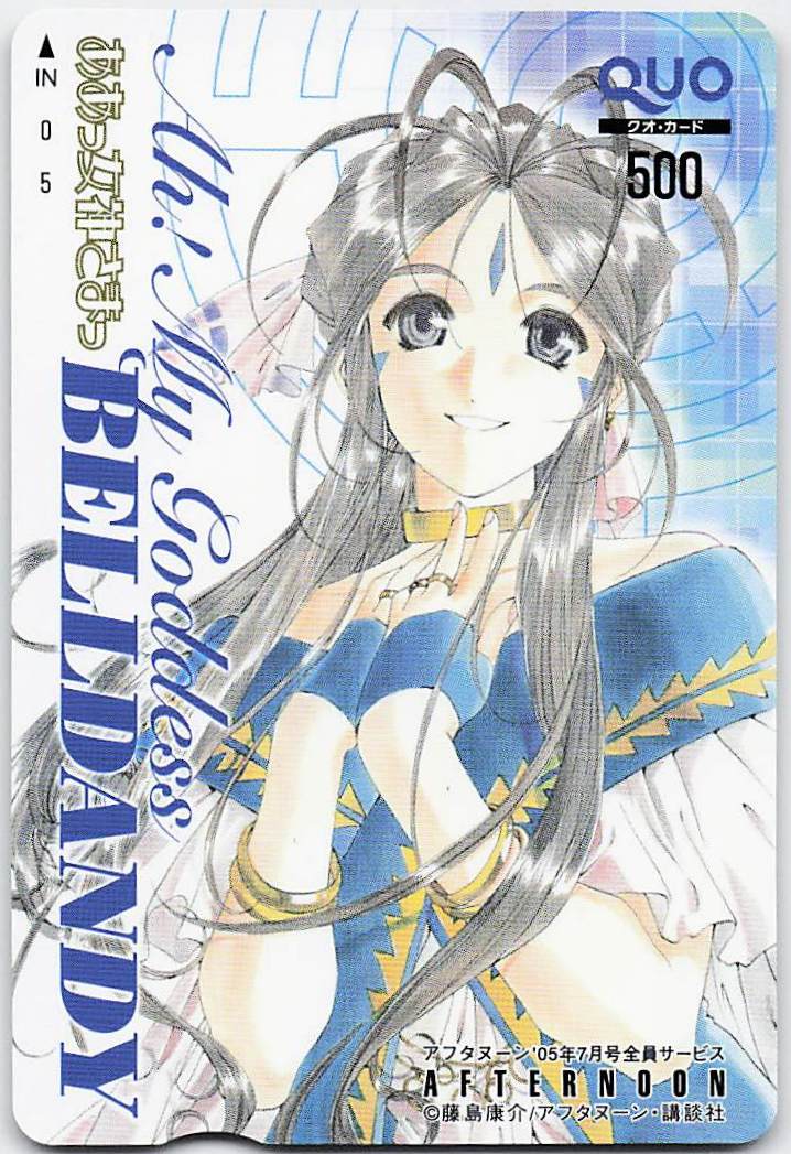 講談社 藤島康介 藤島康介画集『ああっ女神さまっ』1998-2008 ああっ女