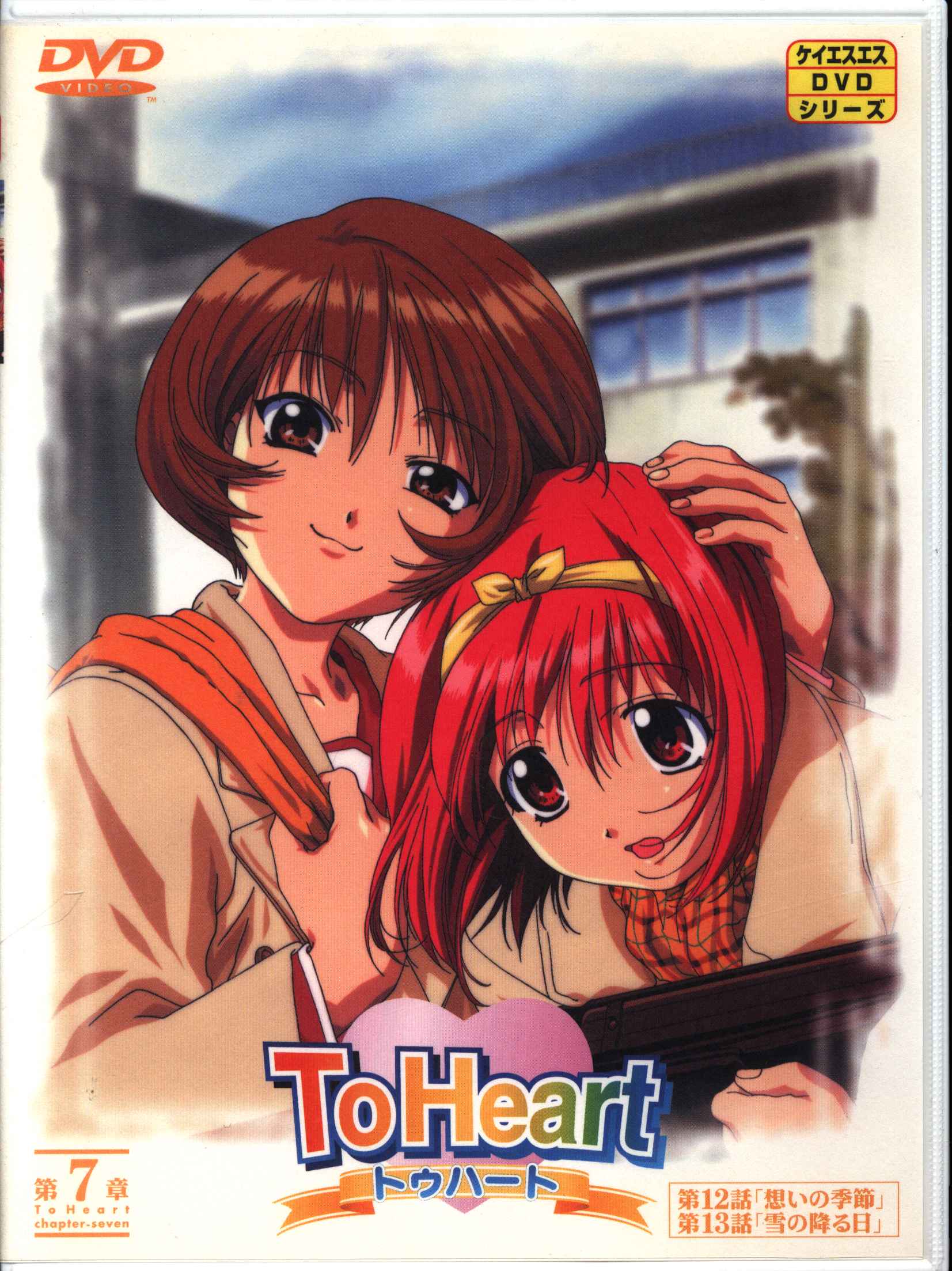 アニメDVD ToHEART　DVD全7巻 セット