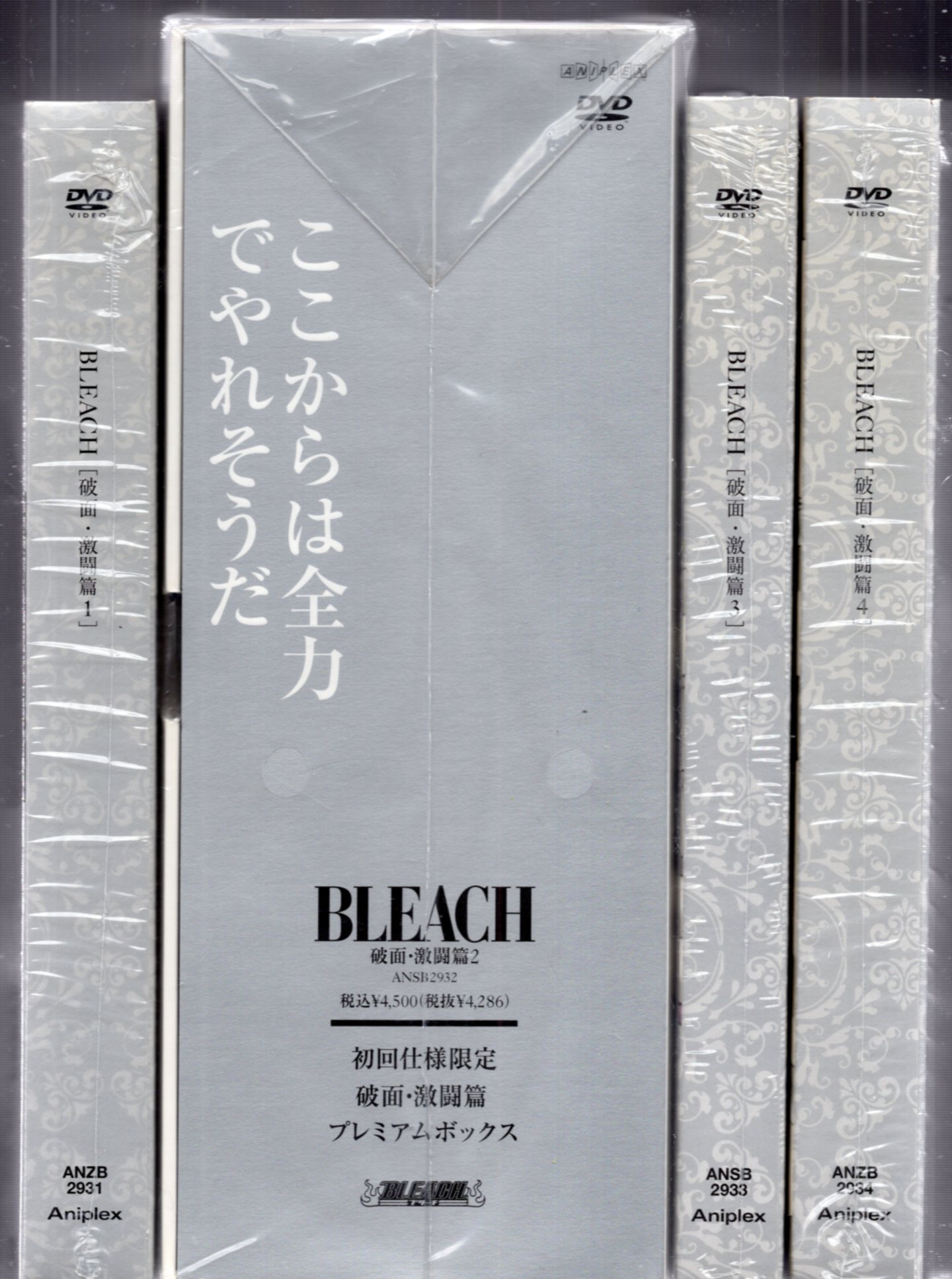 BLEACH ブリーチ 破面 激闘篇 全4枚 第152話～第167話 レンタル落ち 全巻セット DVD - DVD
