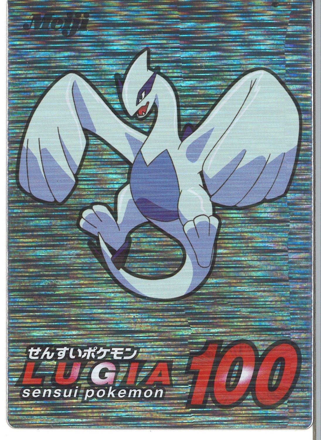 ポケットモンスター 新ゲットカード ルギア 明治 匿名配送】ポケモン ゲットカード ルギア 明治 - メルカリ