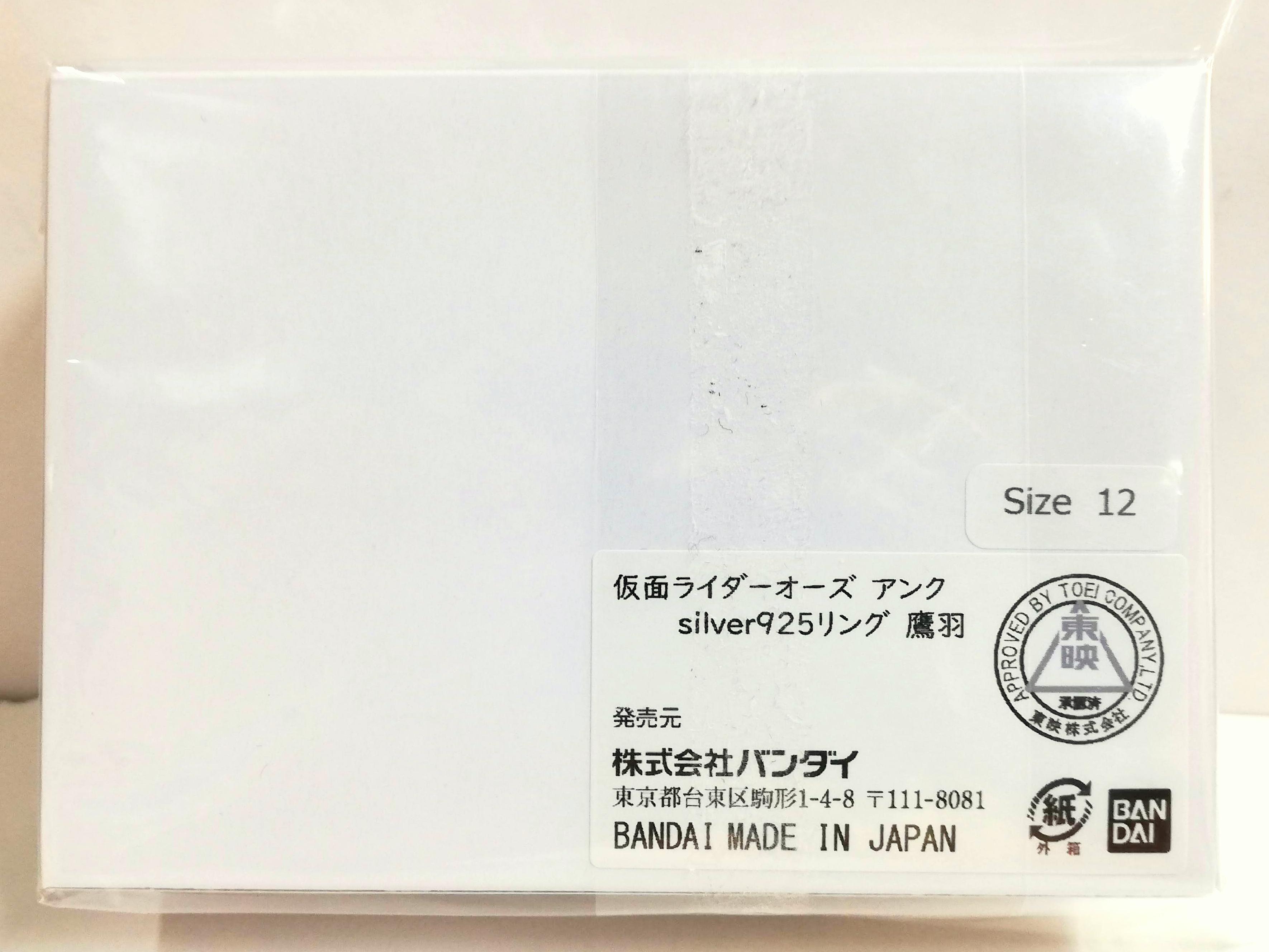 バンダイ silver925リング 仮面ライダーオーズ アンク 指輪 鷹羽