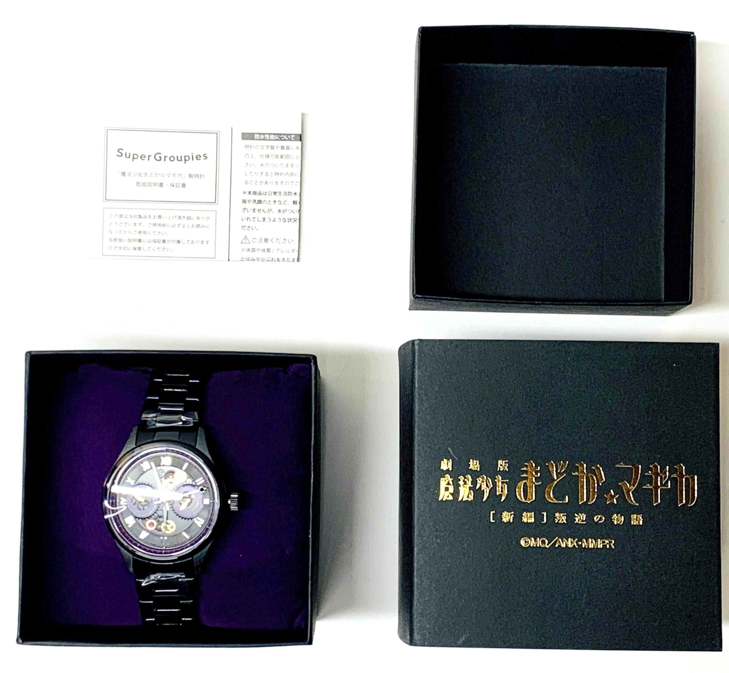 super watch store