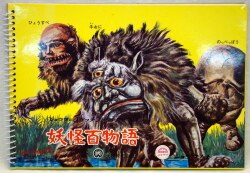 A sketchbook of Showa