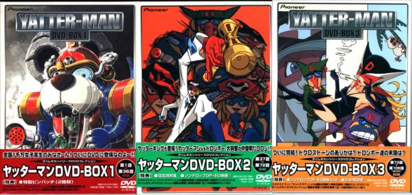 アニメDVD ヤッターマンDVD-BOX 全3巻セット | まんだらけ Mandarake