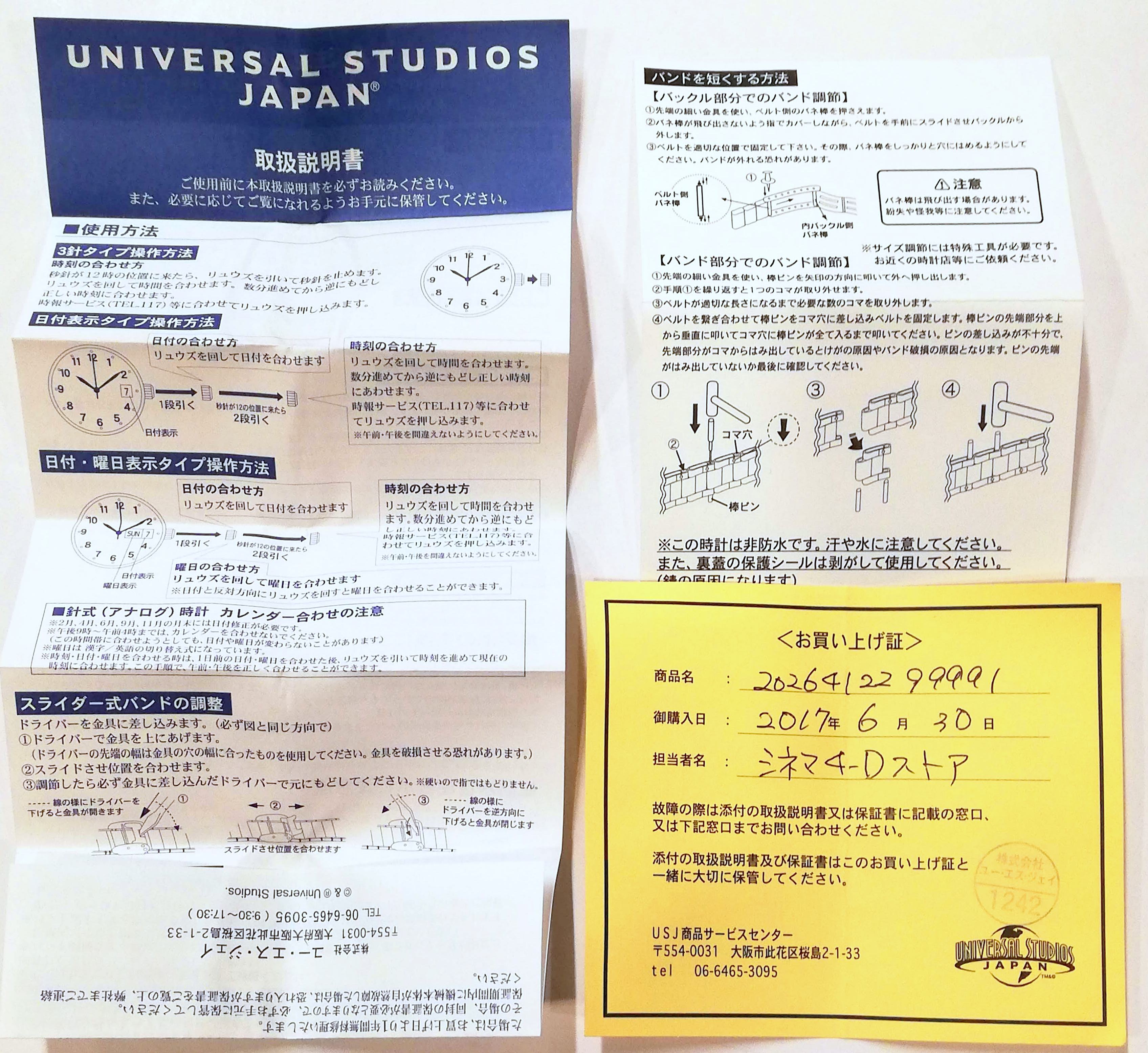 USJ/ユニバーサルスタジオジャパン ジョジョの奇妙な冒険 ザ・リアル4 