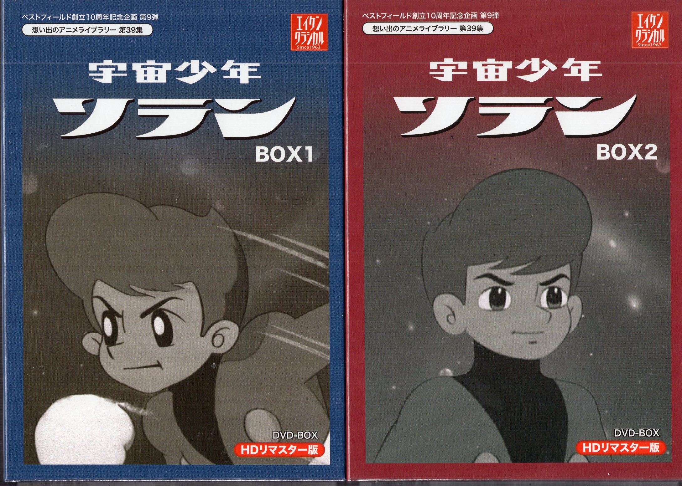 Anime DVD Space Boy Soran DVDBOX Complete 2 Volume set | Mandarake Online  Shop