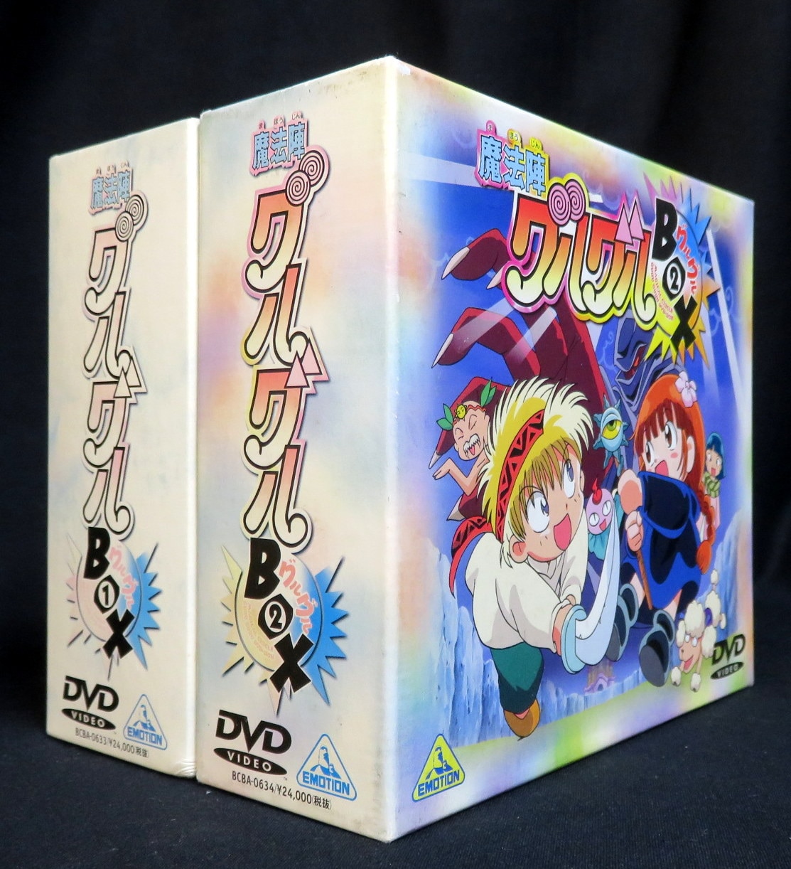 アニメDVD 魔法陣グルグル DVD-BOX 全2巻セット