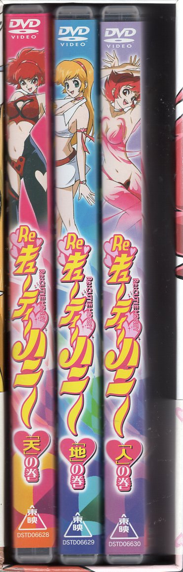 アニメdvd Reキューティハニー Dvd全3巻 セット まんだらけ Mandarake