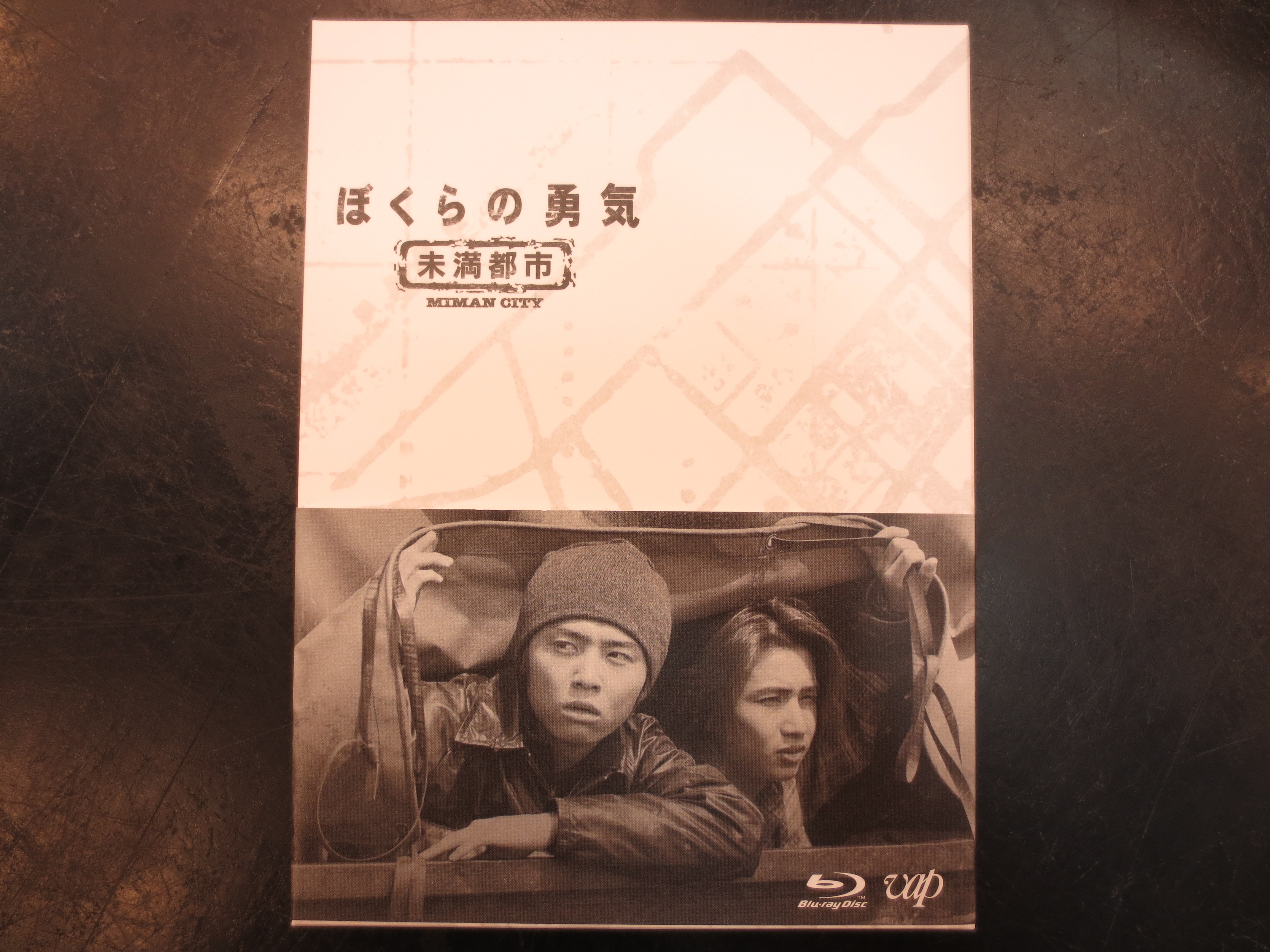 KinKi Kids Blu-ray ぼくらの勇気 未満都市 Blu-ray BOX(4枚組
