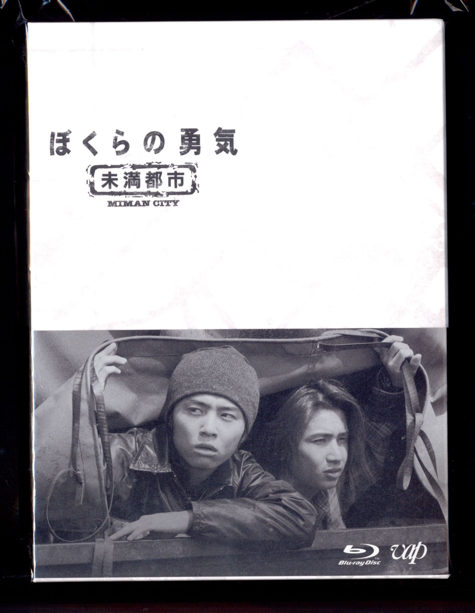 正規通販 嵐相葉雅紀松本潤ぼくらの勇気 未満都市 Blu-ray BOX〈4枚組〉 日本映画 - digdevdirect.com