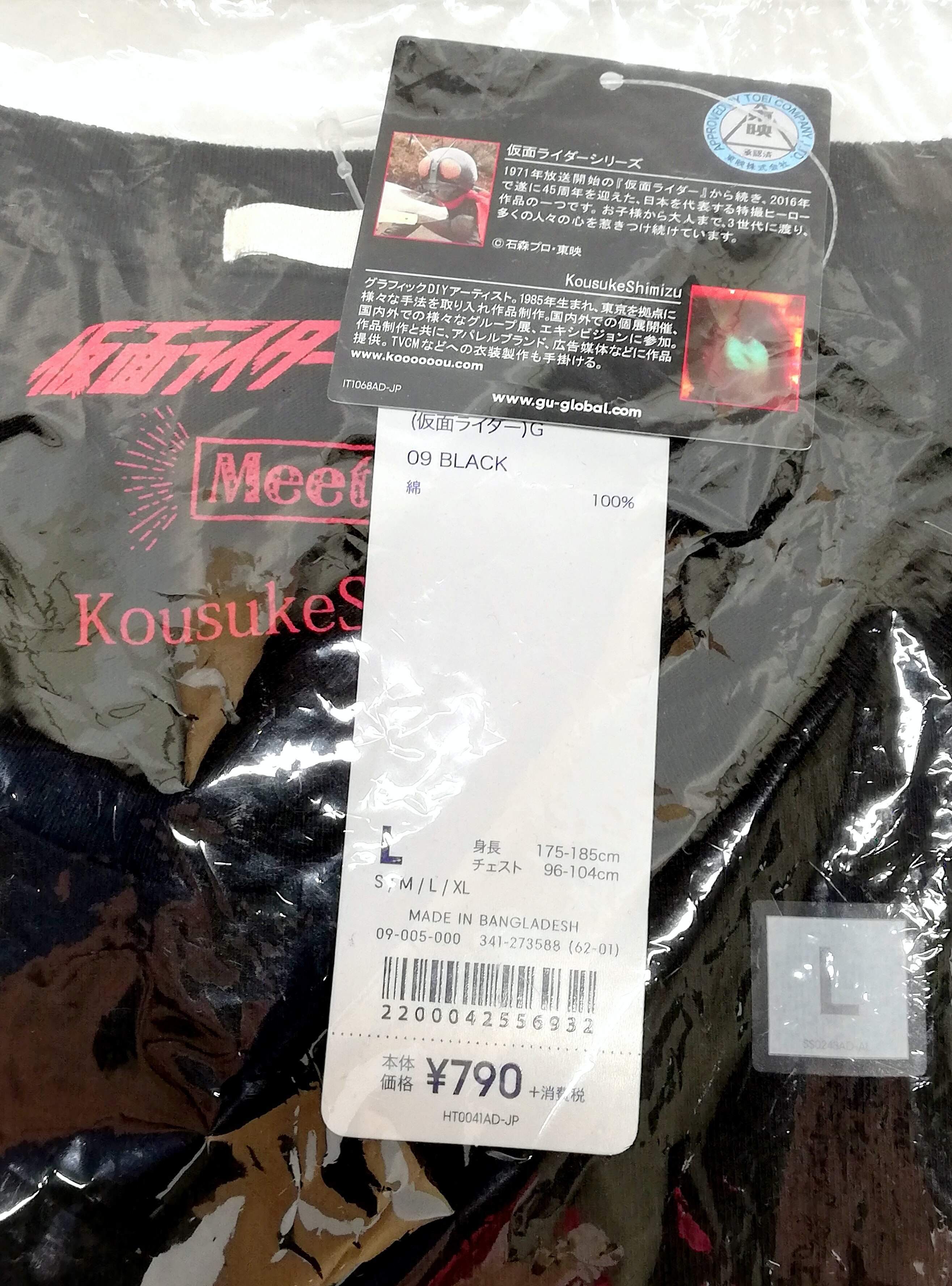 Gu 仮面ライダー45周年記念 仮面ライダー1号 Kousukeshimizu Guコラボtシャツ Lサイズ 黒 まんだらけ Mandarake
