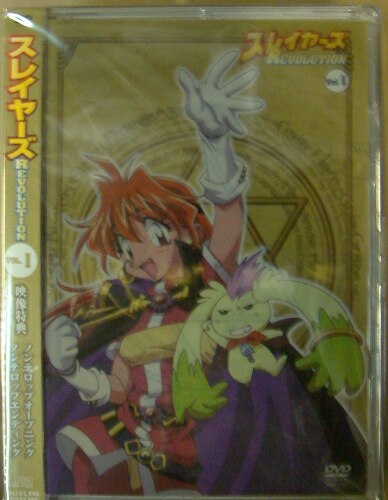 特別送料無料 スレイヤーズ Revolution 1 5 全5枚 全巻セットdvd 美しい Kweli Shop