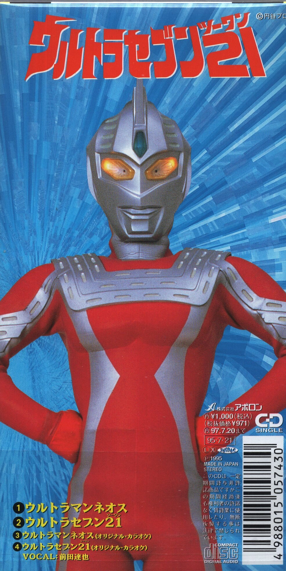 ultraseven 21