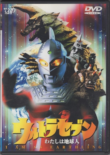 平成ウルトラセブン DVD  11巻全巻セット　管理番号11147 平成ウルトラセブン DVD 11巻全巻セット 管理番号11147 - メルカリ