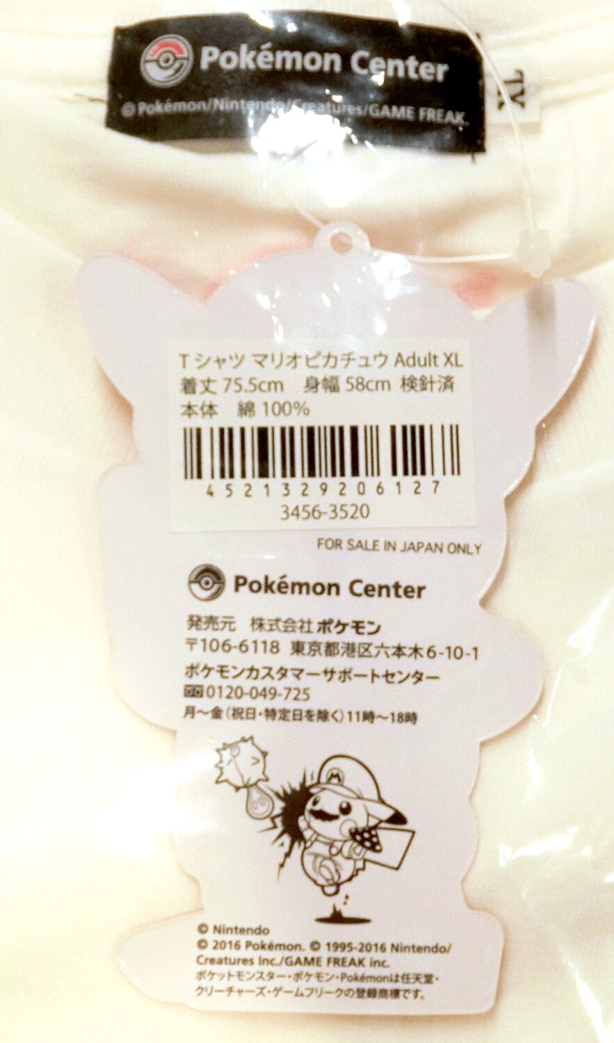 Tシャツ マリオピカチュウ 卸し Adult XL