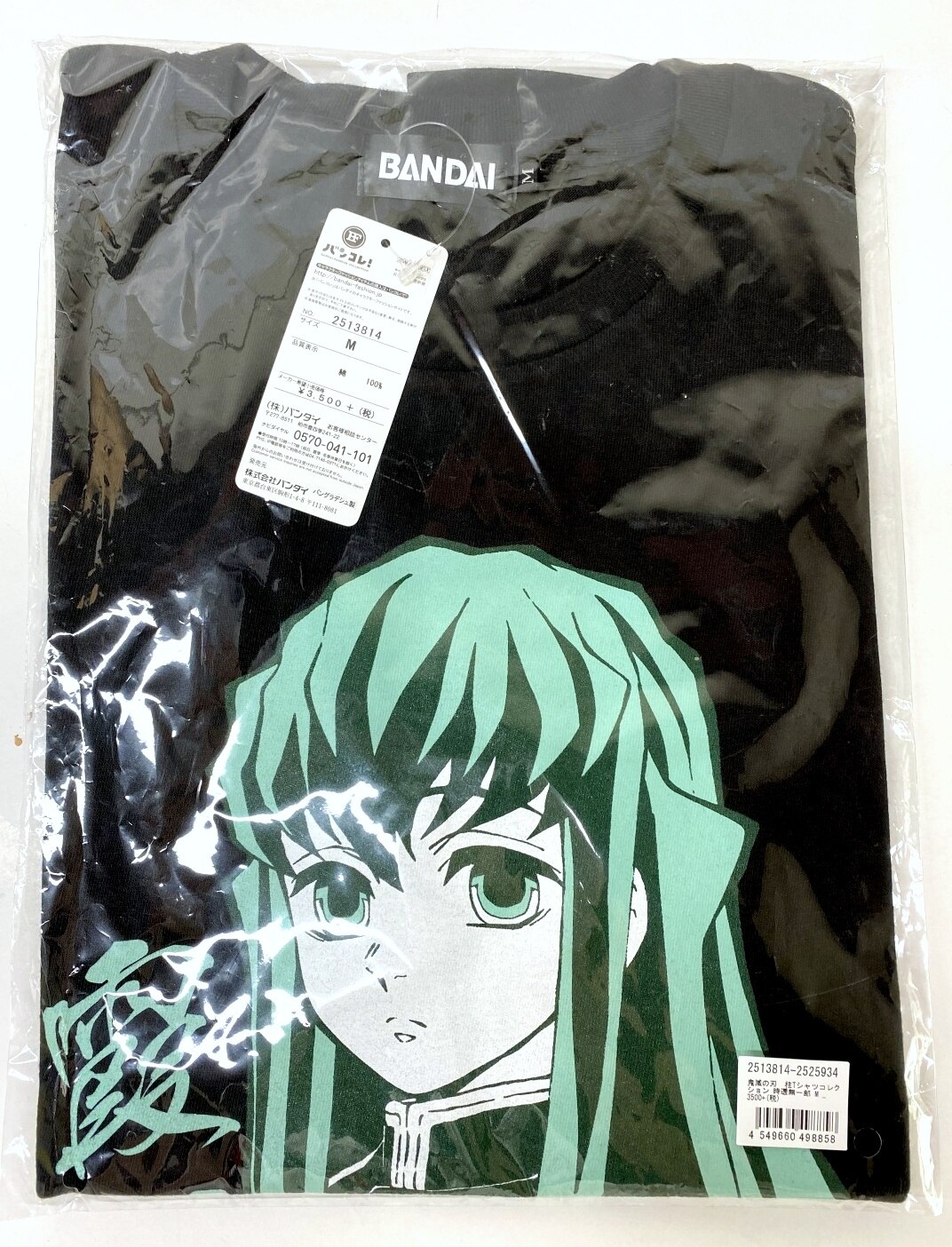 Bandai Tシャツ 鬼滅の刃 柱tシャツコレクション 時透無一郎 Mサイズ まんだらけ Mandarake