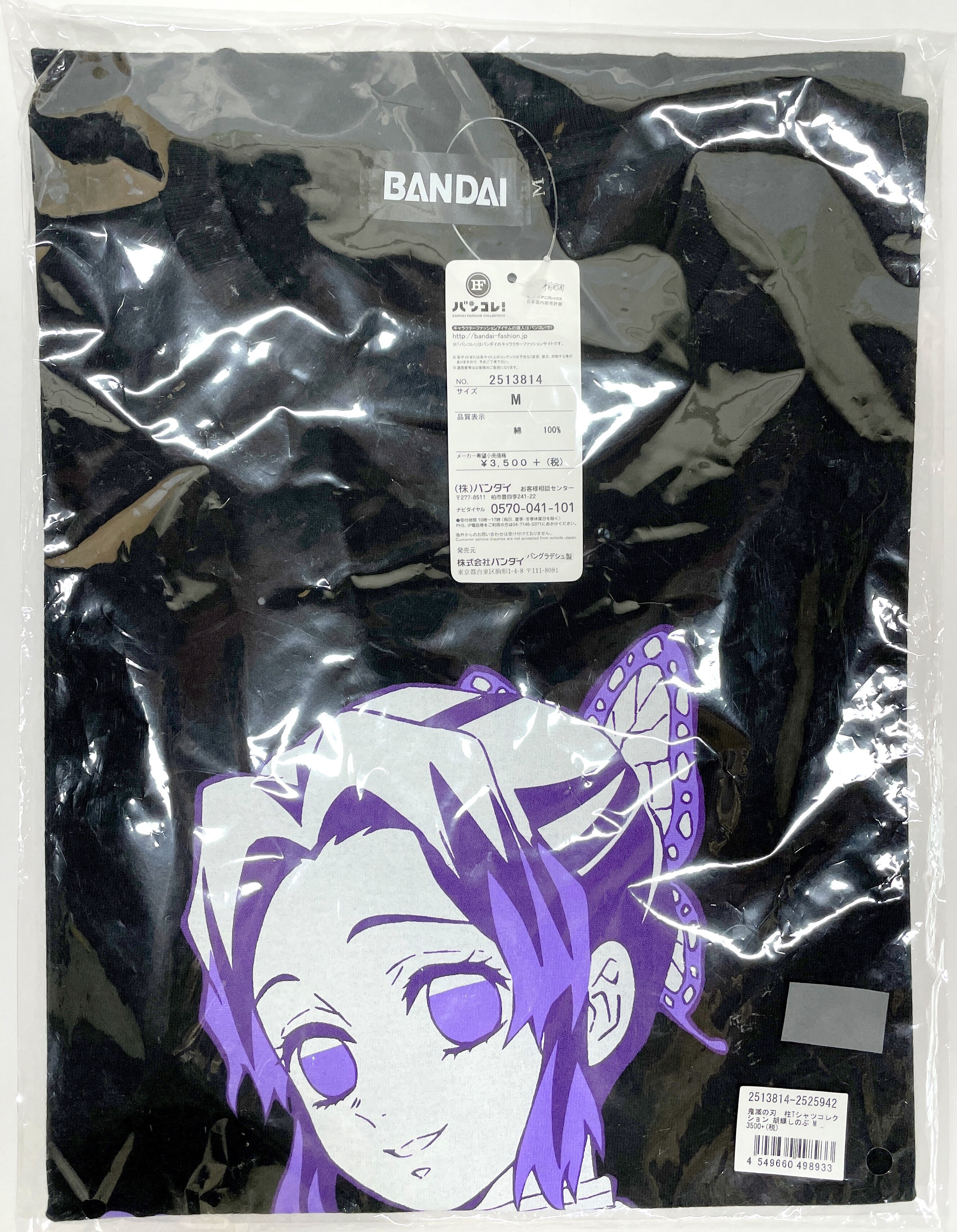 Bandai 鬼滅の刃 柱tシャツコレクション 胡蝶しのぶ Mサイズ まんだらけ Mandarake