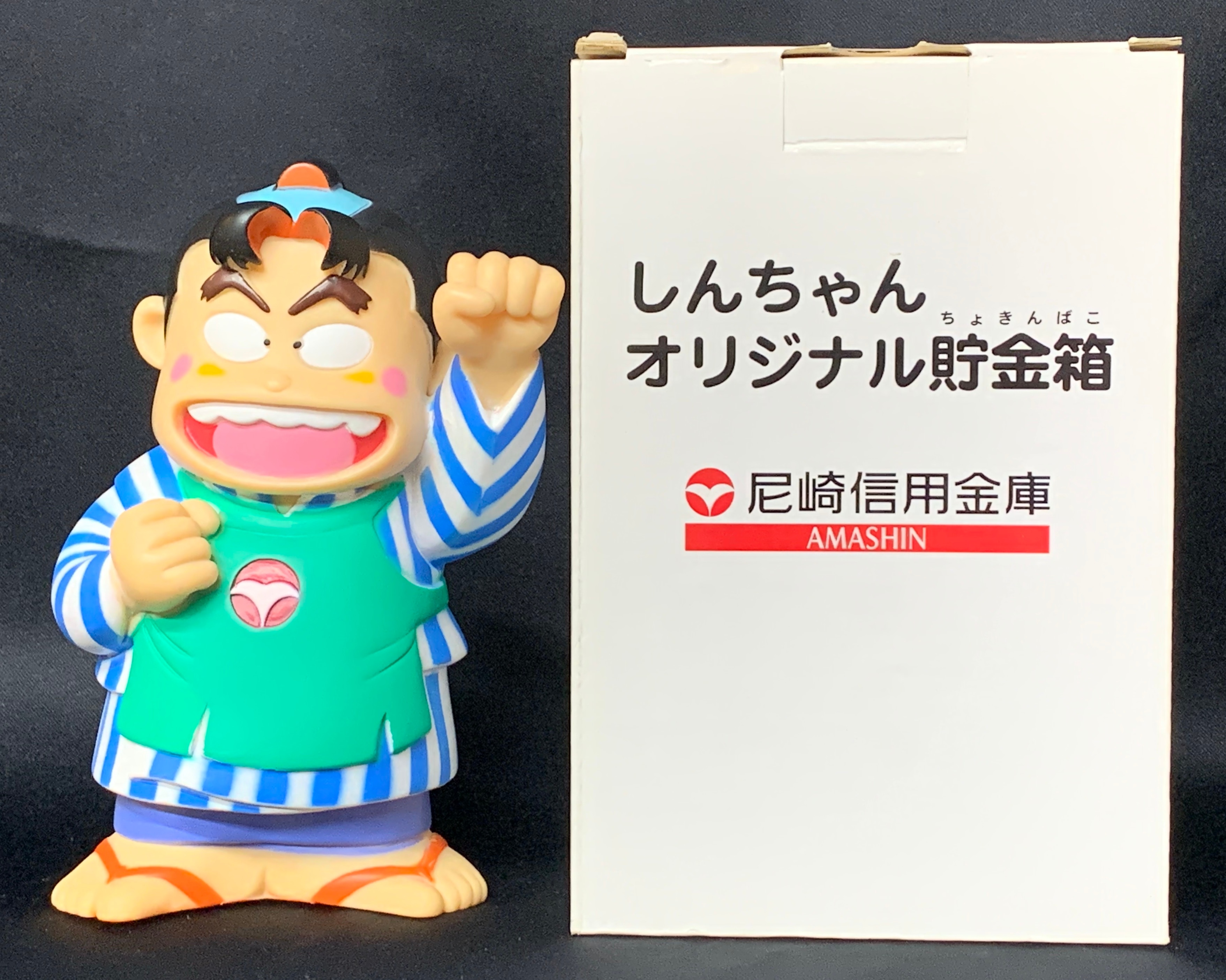 貯金箱 ふしみしんようきんこ 信ちゃん号 - インテリア小物