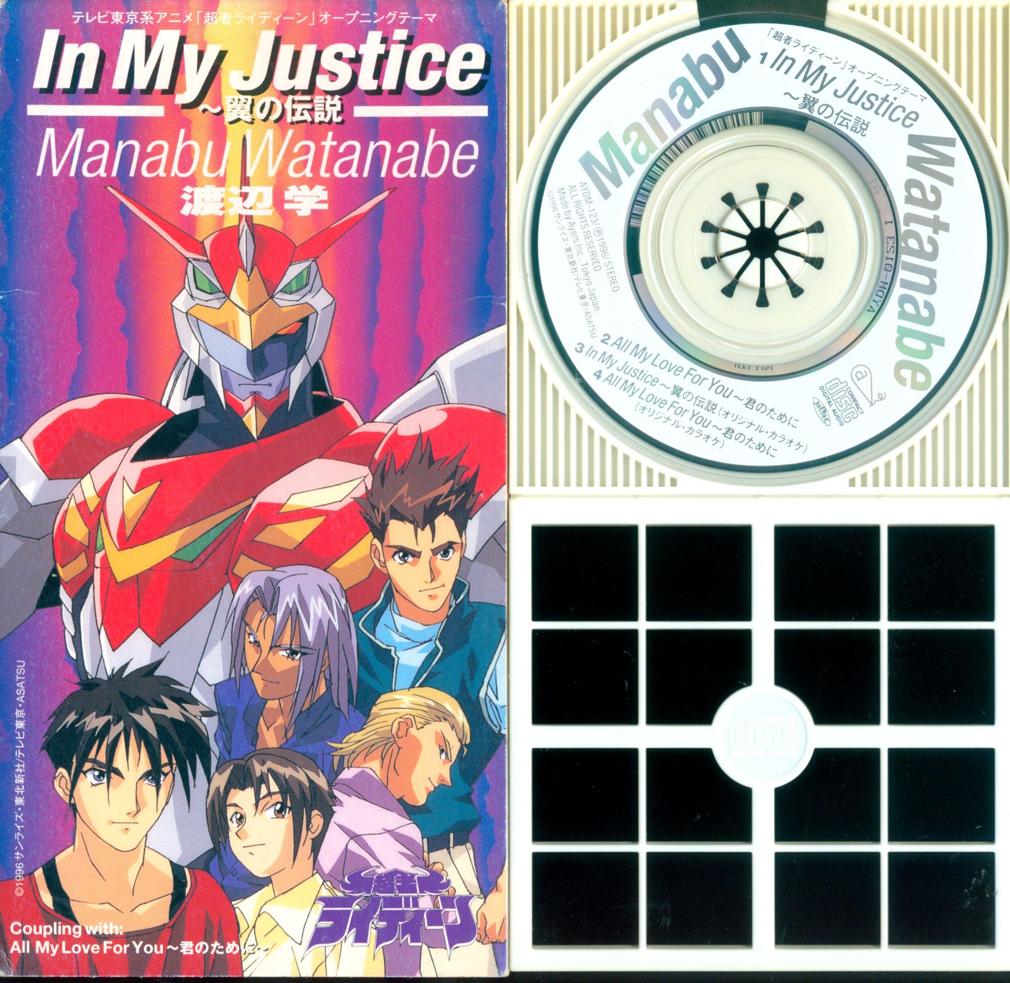 （セール）開催中 人気ブランドも続々プライス In CD 8Cm My 在线商店 MANDARAKE | Tsubasa of -Legend Justice アニメ