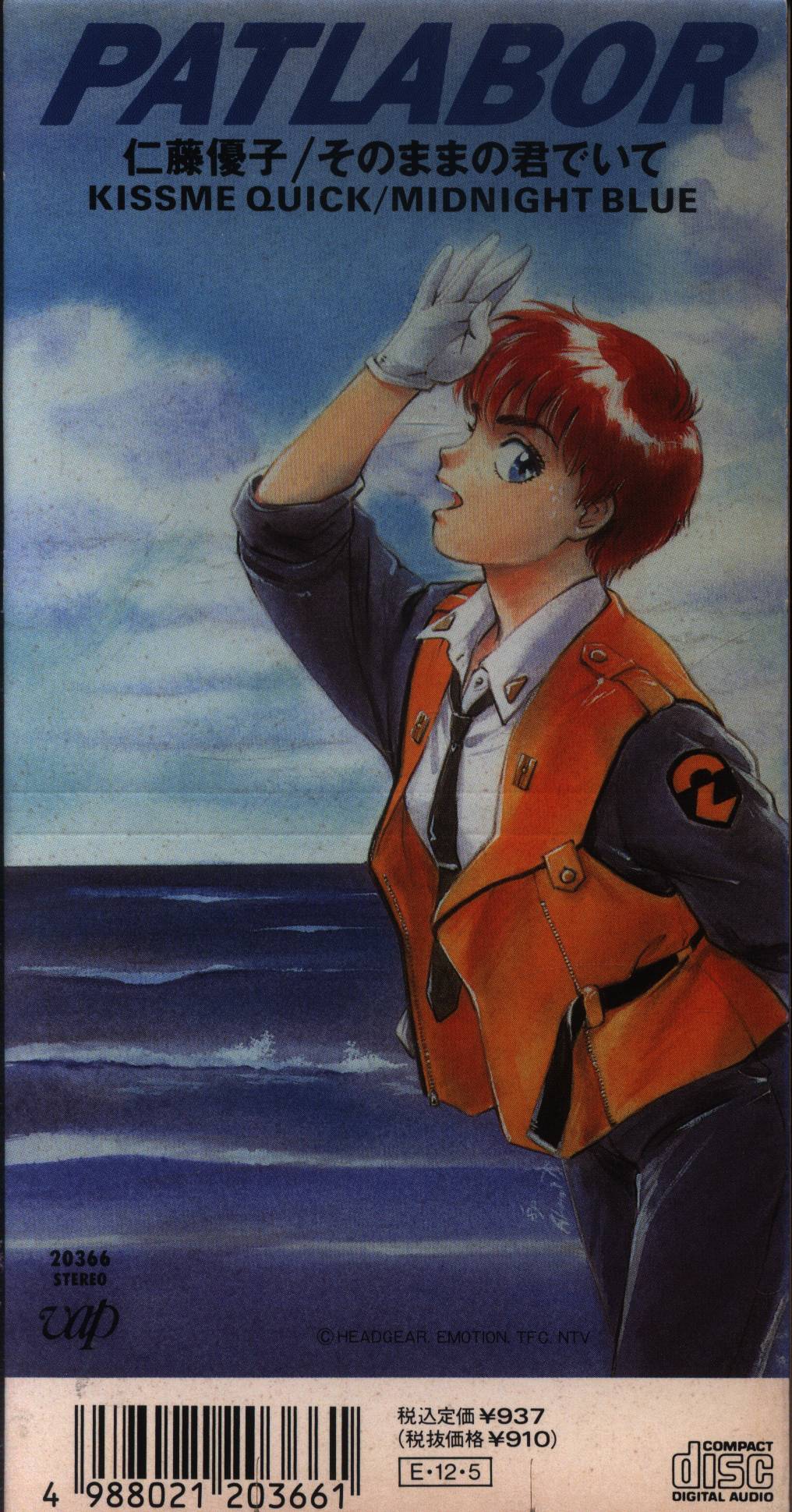 Anime Cd Yuko Nito Kissme Quick As It Is Midnight Blue Mobile Police Patlabor Mandarake Online Shop
