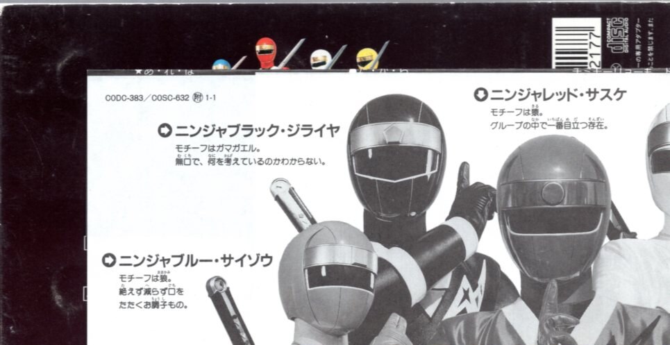 特撮8cmcd 忍者戦隊カクレンジャー シークレットカクレンジャー ニンジャ 摩天楼キッズ まんだらけ Mandarake 特撮8cmcd 忍者戦隊カクレンジャー シークレットカクレンジャー ニンジャ 摩天楼キッズ まんだらけ Mandarake