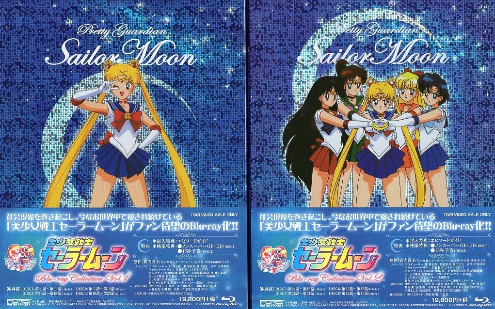アニメBlu-ray 初回)美少女戦士セーラームーン Blu-ray Collection 全2
