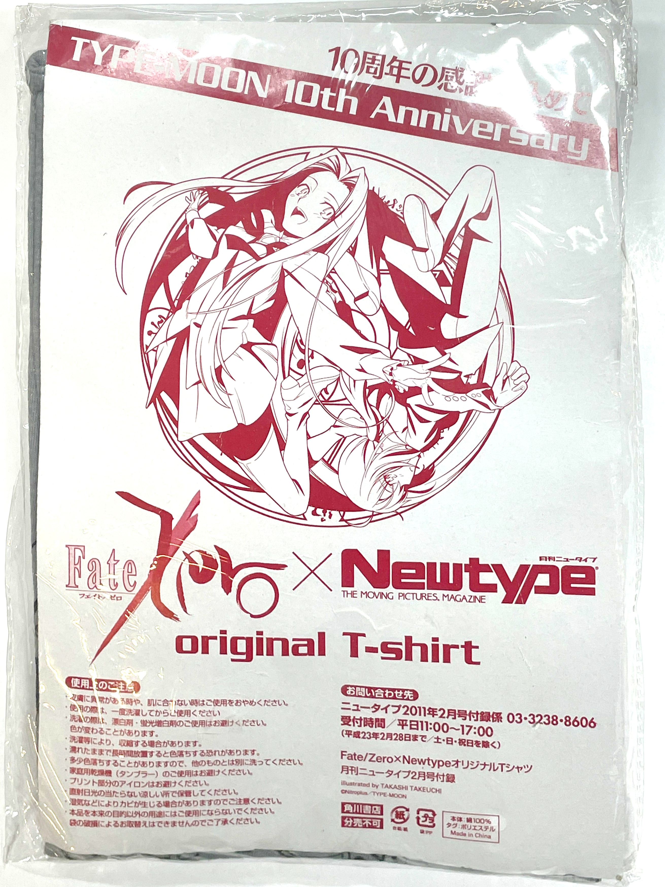 Fate Zero×Newtype オリジナルTシャツ - Tシャツ