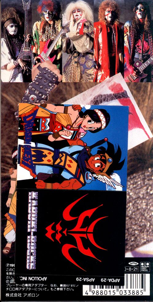 8cmcd アニメ ドラゴンクエスト カブキロックス 虹の都 スーサイド ゲーム まんだらけ Mandarake