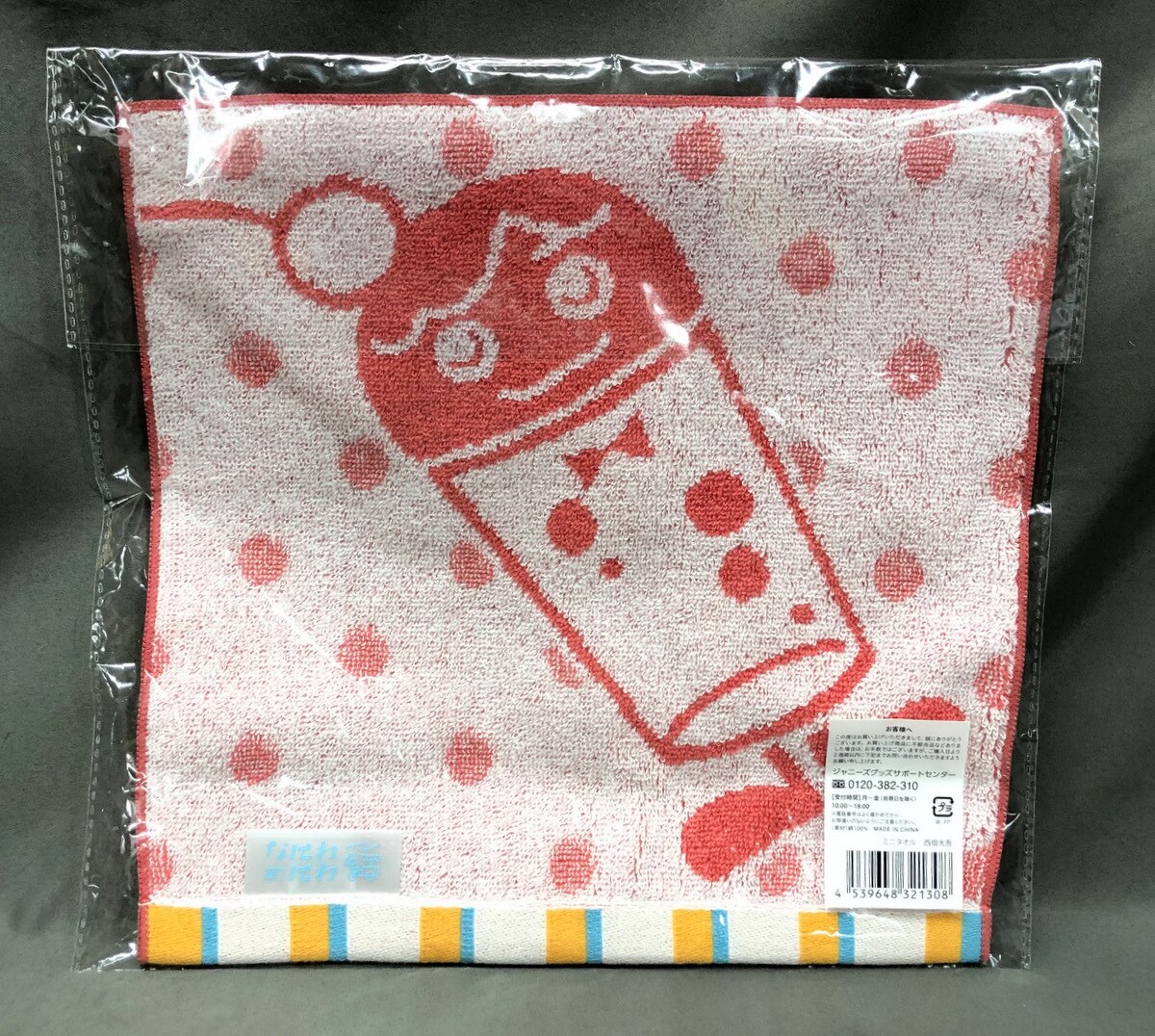 なにわのにわタオル - お風呂用品