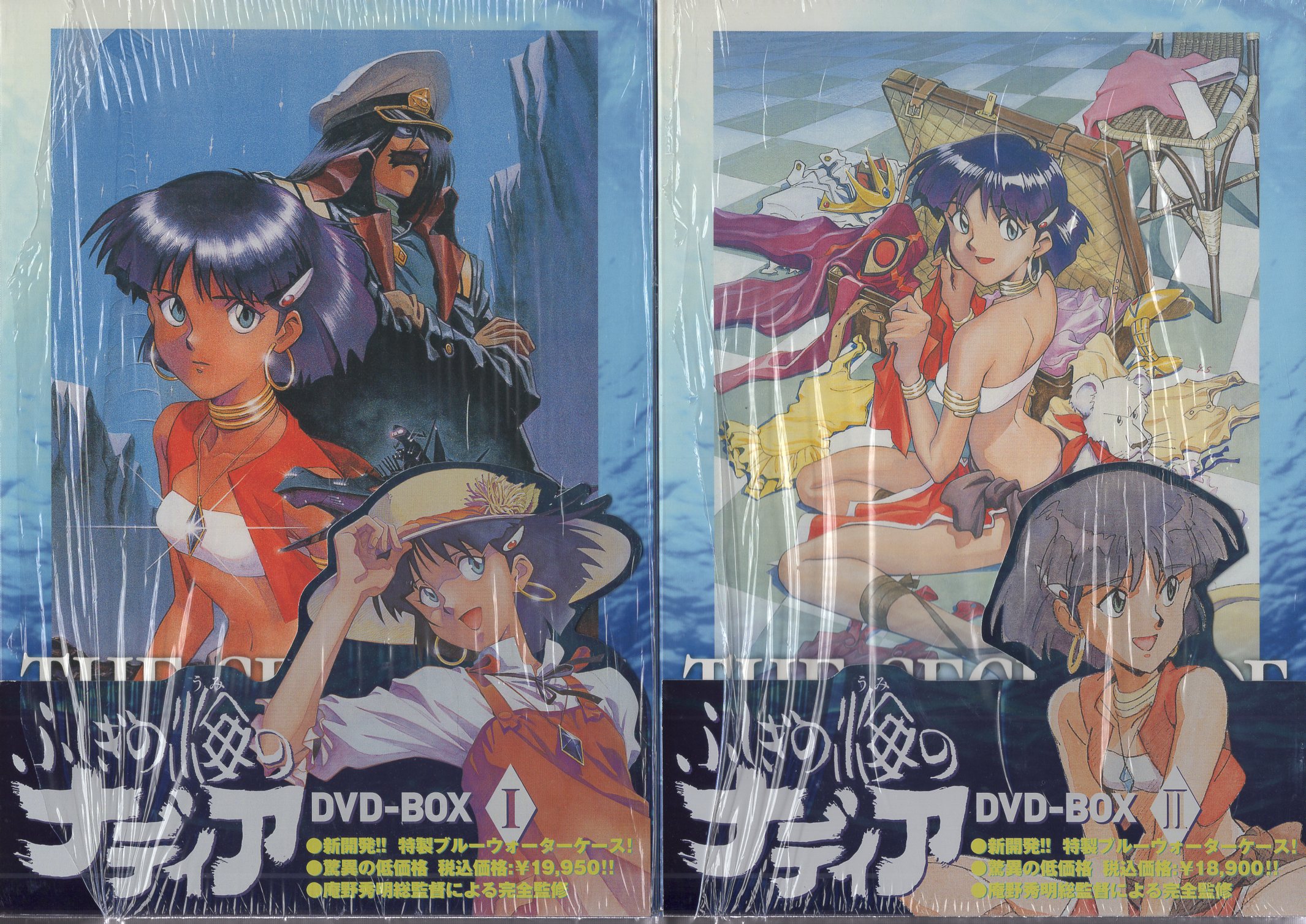 アニメDVD ふしぎの海のナディア DVD-BOX 全2巻セット | まんだらけ ...