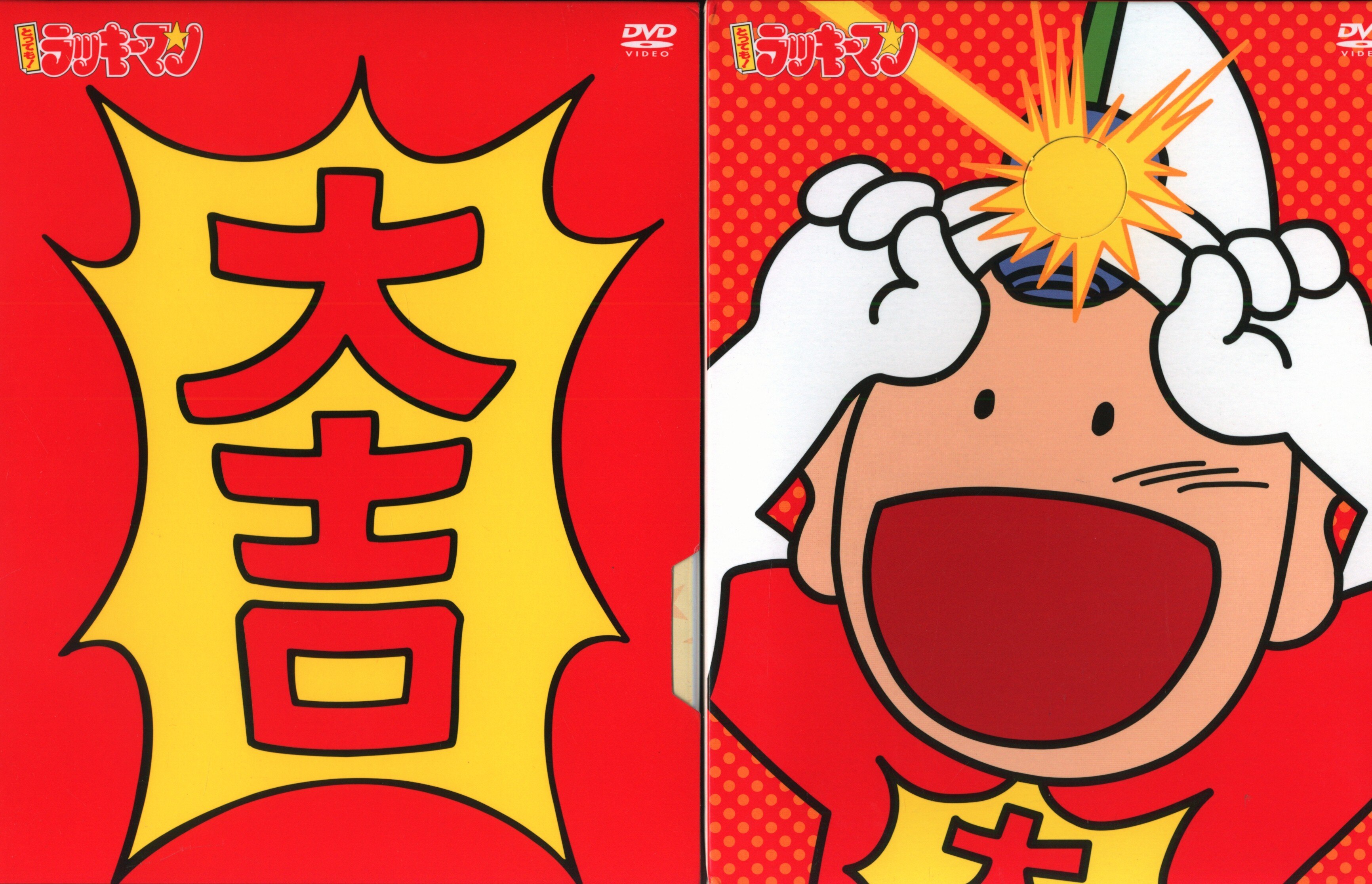Anime DVD Tottemo! Luckyman DVD-BOX Complete 2 Volume set | Mandarake  Online Shop