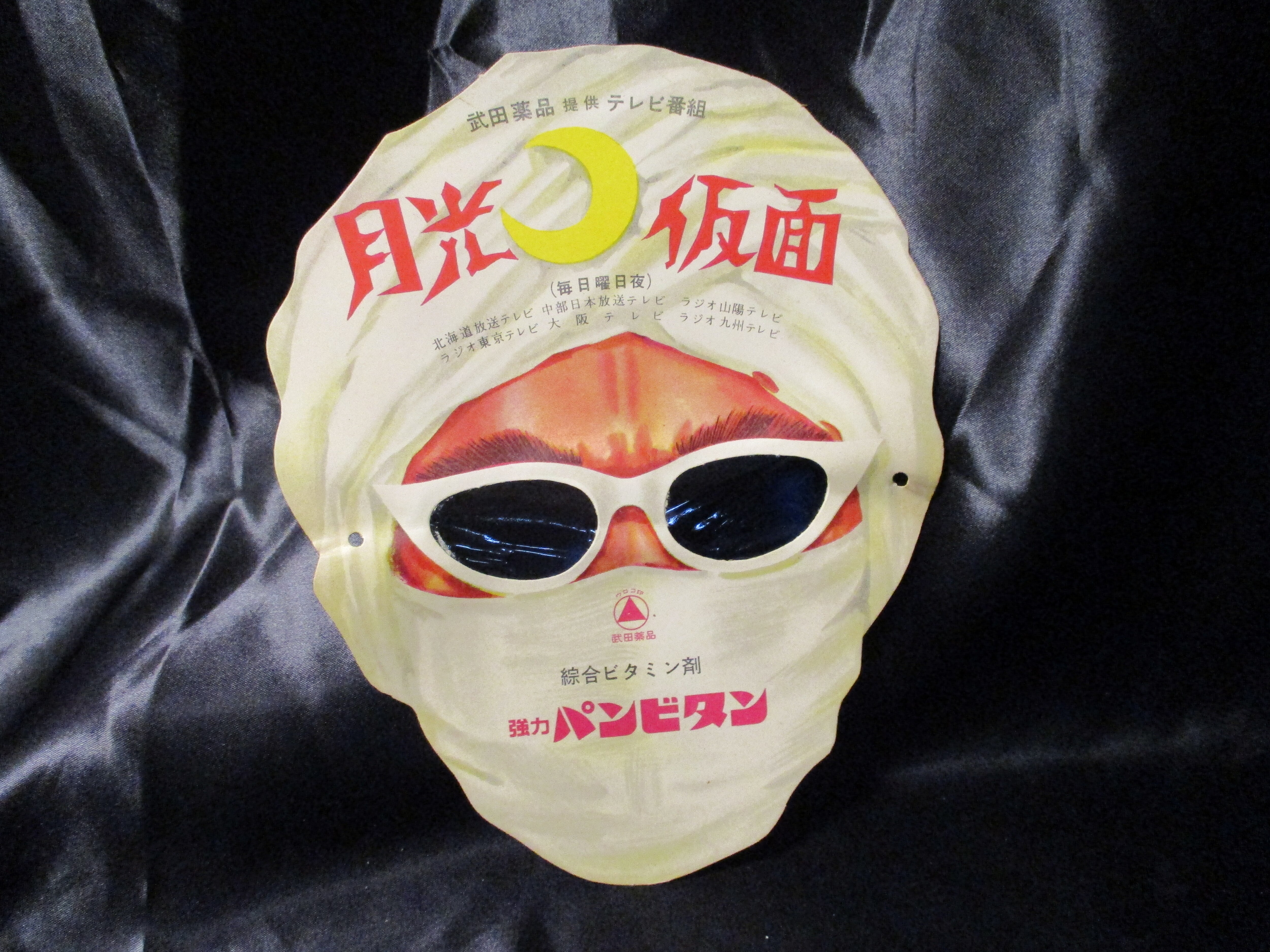 pharmaceutical mask online