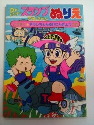 Arale-chan got fucked hard
