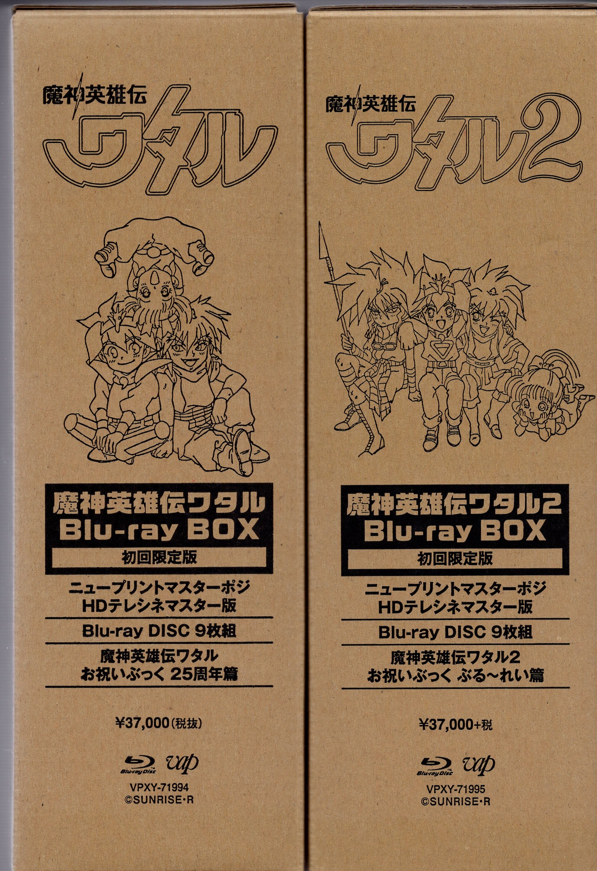 省スペース 洗える おしゃれ 魔神英雄伝ワタル Blu-ray BOX〈9枚組