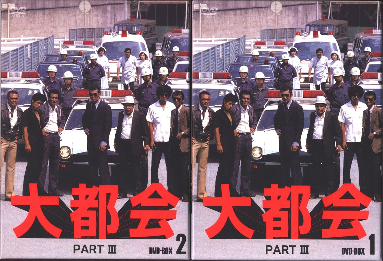 Drama DVD Big City PART III DVD-BOX Complete 2 Volume set