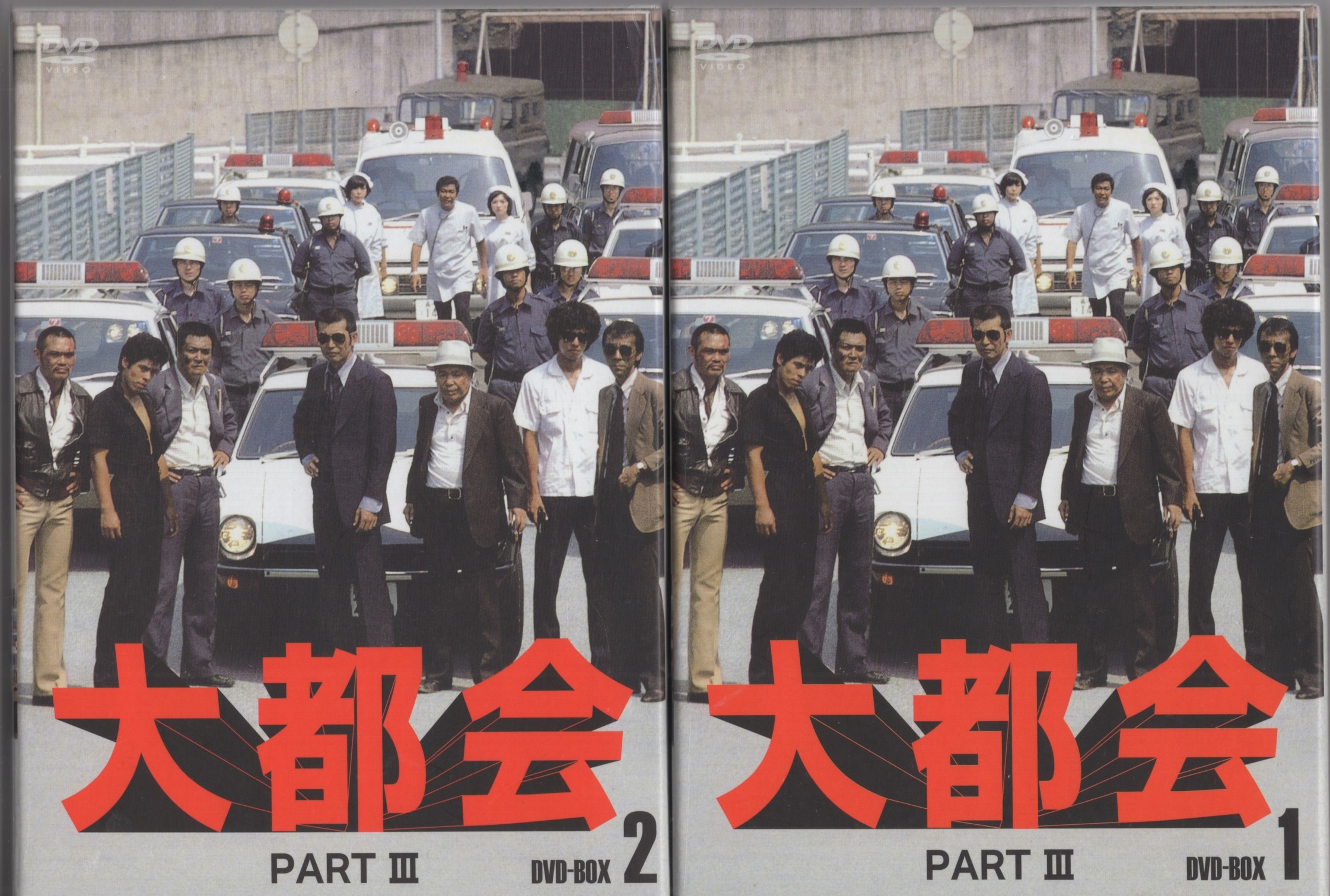 DVD 大都会 PARTⅢ BOX 1