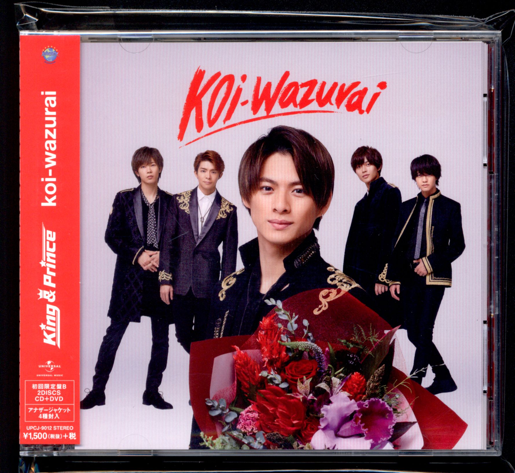 King&Prince koi-wazurai 初回限定盤B *CD+DVD ダンスver収録