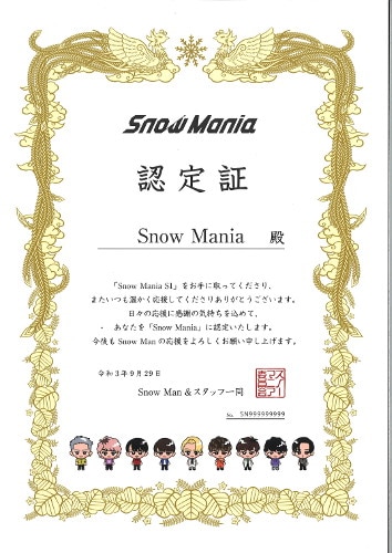 Snow Man Snow Mania S1 Snow Mania Certificate